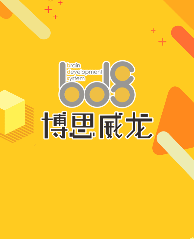 东莞市博思电子数码科技有限公司获得第二届桂林文化节最佳科普创意奖